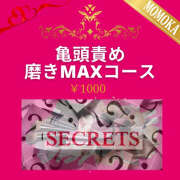 ヒメ日記 2025/08/31 01:55 投稿 ももか 五反田アンジェリーク