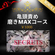 ヒメ日記 2025/09/09 02:47 投稿 ももか 五反田アンジェリーク