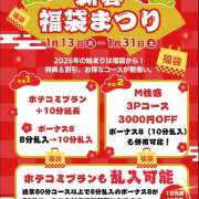 ヒメ日記 2026/01/18 12:43 投稿 ももか 五反田アンジェリーク