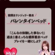 ヒメ日記 2026/02/05 20:03 投稿 雫みなみ 水戸ソープ アイドル彼女