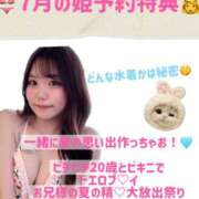ヒメ日記 2026/07/16 10:14 投稿 雫みなみ 水戸ソープ アイドル彼女