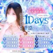 ヒメ日記 2026/09/14 10:15 投稿 雫みなみ 水戸ソープ アイドル彼女