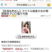 ヒメ日記 2025/04/29 22:39 投稿 ほのか INFINITY GOLD～インフィニティゴールド～