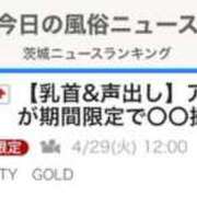 ヒメ日記 2025/05/05 20:11 投稿 ほのか INFINITY GOLD～インフィニティゴールド～