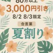ヒメ日記 2025/08/02 16:06 投稿 まお 多恋人倶楽部周南店