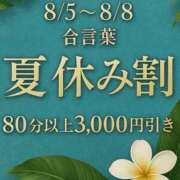 ヒメ日記 2025/08/05 15:00 投稿 まお 多恋人倶楽部周南店