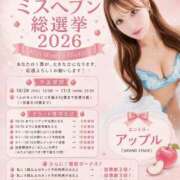 ヒメ日記 2026/08/27 20:58 投稿 APPLE GRAND STAGE
