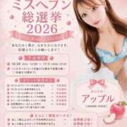 ヒメ日記 2026/08/30 19:18 投稿 APPLE GRAND STAGE