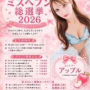ヒメ日記 2026/09/01 13:28 投稿 APPLE GRAND STAGE
