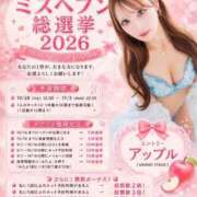 ヒメ日記 2026/09/08 21:58 投稿 APPLE GRAND STAGE