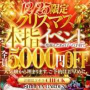 ヒメ日記 2025/12/24 22:42 投稿 三上さやか 渋谷ガーデン