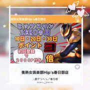 ヒメ日記 2025/10/20 10:57 投稿 あきな 美熟女倶楽部Hip's 春日部店