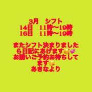 ヒメ日記 2026/03/10 19:13 投稿 あきな 美熟女倶楽部Hip's 春日部店