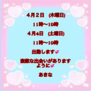 ヒメ日記 2026/03/30 16:43 投稿 あきな 美熟女倶楽部Hip's 春日部店
