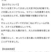ヒメ日記 2025/04/24 23:52 投稿 ユリナ 1ROUND
