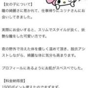 ヒメ日記 2025/05/06 11:42 投稿 ユリナ 1ROUND