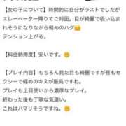 ヒメ日記 2025/05/25 13:22 投稿 ユリナ 1ROUND