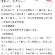 ヒメ日記 2025/06/07 16:52 投稿 ユリナ 1ROUND