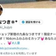 ヒメ日記 2025/04/23 19:40 投稿 九条なつき セレブショップ新宿（東京ハレ系）