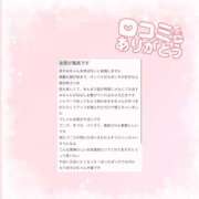 ヒメ日記 2026/01/10 16:48 投稿 あすみ 素敵な女の子は好きですか？