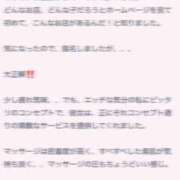 ヒメ日記 2025/06/25 21:08 投稿 あい 俺のKissリフレ