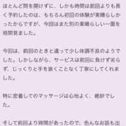 ヒメ日記 2025/06/29 23:08 投稿 あい 俺のKissリフレ