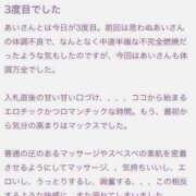 ヒメ日記 2025/07/14 19:48 投稿 あい 俺のKissリフレ