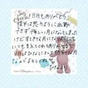 ヒメ日記 2025/09/02 12:02 投稿 ひな Ravires(ラヴィリス)