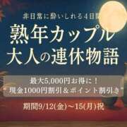 ヒメ日記 2025/09/13 07:10 投稿 ちまこ(昭和48年生まれ) 熟年カップル名古屋～生電話からの営み～