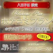 ヒメ日記 2025/06/20 21:00 投稿 天海　はるか エンジェルコースト