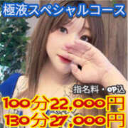 ヒメ日記 2025/06/30 21:11 投稿 天海　はるか エンジェルコースト