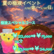 ヒメ日記 2025/07/24 07:08 投稿 天海　はるか エンジェルコースト