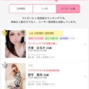 ヒメ日記 2025/07/30 14:45 投稿 天海　はるか エンジェルコースト