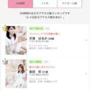 ヒメ日記 2025/08/10 12:15 投稿 天海　はるか エンジェルコースト