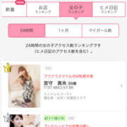 ヒメ日記 2025/08/11 07:45 投稿 天海　はるか エンジェルコースト