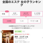 ヒメ日記 2025/08/14 07:32 投稿 天海　はるか エンジェルコースト