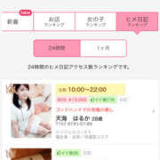 ヒメ日記 2025/08/14 11:17 投稿 天海　はるか エンジェルコースト