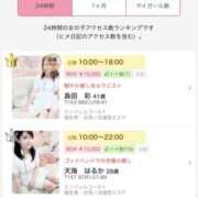 ヒメ日記 2025/08/16 08:28 投稿 天海　はるか エンジェルコースト