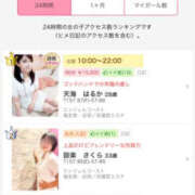 ヒメ日記 2025/08/18 09:43 投稿 天海　はるか エンジェルコースト