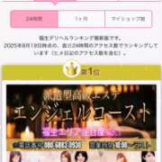 ヒメ日記 2025/08/19 13:29 投稿 天海　はるか エンジェルコースト