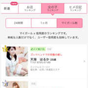 ヒメ日記 2025/08/26 15:03 投稿 天海　はるか エンジェルコースト