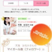 ヒメ日記 2025/08/30 07:01 投稿 天海　はるか エンジェルコースト