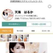 ヒメ日記 2025/09/20 14:51 投稿 天海　はるか エンジェルコースト