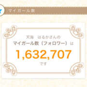 ヒメ日記 2025/10/01 07:07 投稿 天海　はるか エンジェルコースト