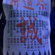 ヒメ日記 2025/10/02 21:00 投稿 天海　はるか エンジェルコースト