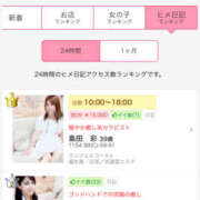 ヒメ日記 2025/10/28 10:16 投稿 天海　はるか エンジェルコースト