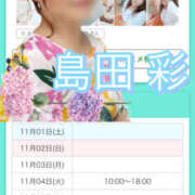 ヒメ日記 2025/11/01 10:20 投稿 天海　はるか エンジェルコースト