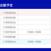 ヒメ日記 2025/11/24 07:24 投稿 天海　はるか エンジェルコースト
