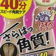 ヒメ日記 2025/11/24 17:04 投稿 天海　はるか エンジェルコースト