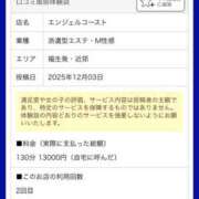 ヒメ日記 2025/12/05 14:25 投稿 天海　はるか エンジェルコースト